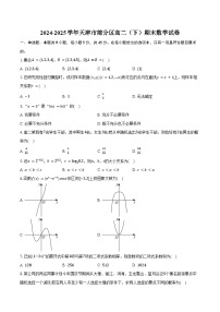 2024-2025学年天津市部分区高二（下）期末数学试卷