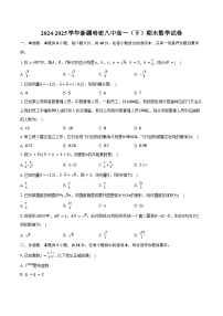 2024-2025学年新疆哈密八中高一（下）期末数学试卷（含答案）