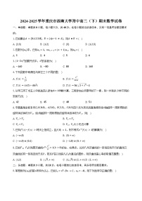 2024-2025学年重庆市西南大学附中高二（下）期末数学试卷（含答案）