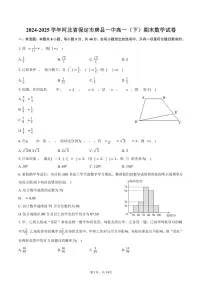 2024-2025学年河北省保定市唐县一中高一（下）期末数学试卷（含解析）