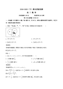 辽宁省沈文新高考研究联盟2024-2025学年高二下学期7月期末考试数学试题（Word版附解析）