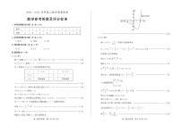 山东省滕州市第三中学2024-2025学年高二下学期期末考试数学试题（PDF版附答案）