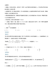 湖北省2024_2025学年高二数学上学期12月联考试题含解析 (1)