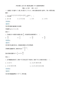 湖南省2024_2025学年高一数学上学期12月检测试题含解析