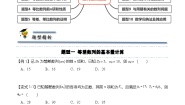 第四章：数列重点题型复习-2022-2023学年高二数学同步讲与练(人教A版2019选择性必修第二册)（原卷版+解析版）