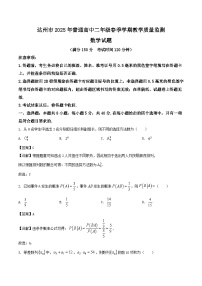 四川省达州市2024-2025学年高二下学期期末考试数学试卷（Word版附解析）