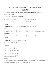 重庆市第八中学2024-2025学年高二下学期期末考试数学试卷（Word版附解析）