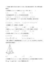 福建省福州市2024~2025学年高二数学上册11月期中联考试题