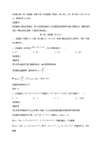 山东省德州市2024~2025学年高二数学上册11月期中试卷[附答案]