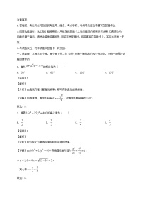山东省临沂市2024~2025学年高二数学上册期中试卷[附答案]