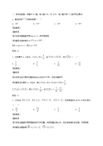 四川省南充市2024~2025学年高二数学上册期中检测试题[附答案]
