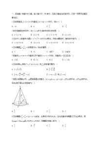福建省福州市2024~2025学年高二数学上册11月期中联考考试试卷
