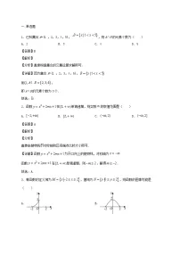 四川省成都市2024~2025学年高一数学上册期中检测试卷[附解析]1
