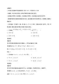 四川省绵阳市2024~2025学年高一数学上册12月月考试题[附解析]