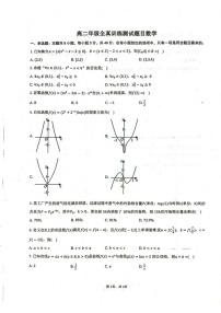 山东省莱州市第一中学2024-2025学年高二下学期期末测试 数学试卷