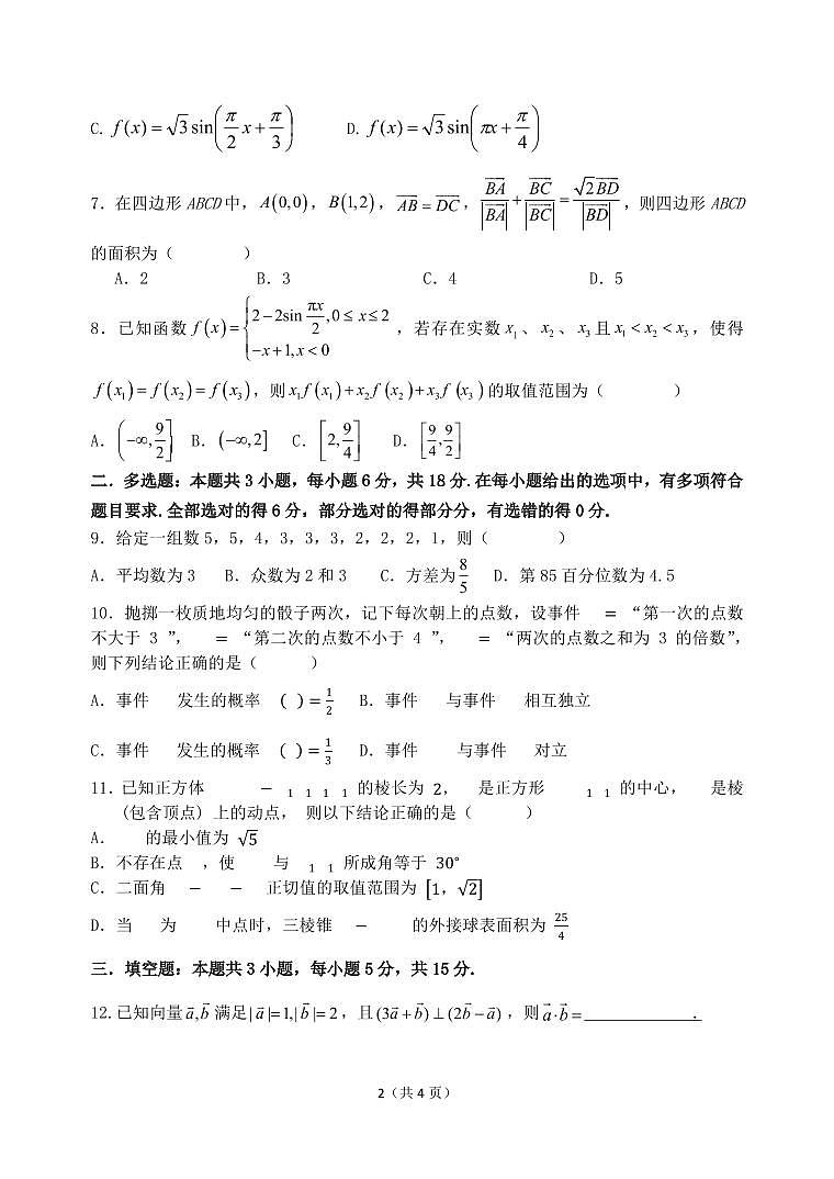 期末考试定稿题目第2页