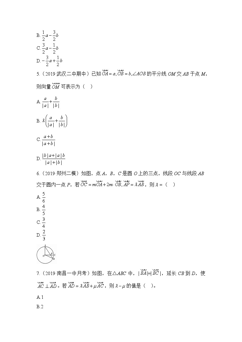 人教B版高中數(shù)學必修2 第六章《平面向量初步》綜合檢測題 含答案第2頁