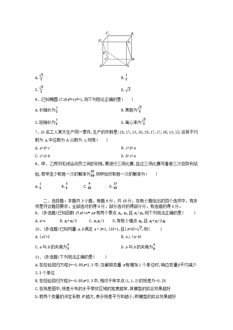 湖北省随州市2024_2025学年高三数学上学期12月联考试题第2页