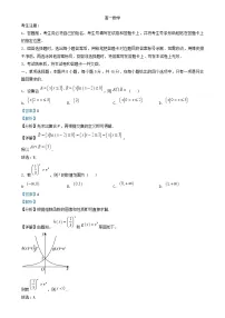 湖南省2024_2025学年高一数学上学期12月联考试题含解析
