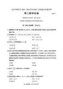 2025北京朝阳高二（下）期末数学试卷