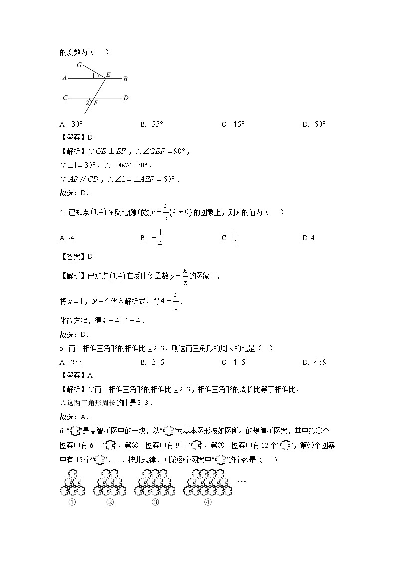 重庆市2025年初中学业水平暨高中招生考试数学试卷(解析版)第2页