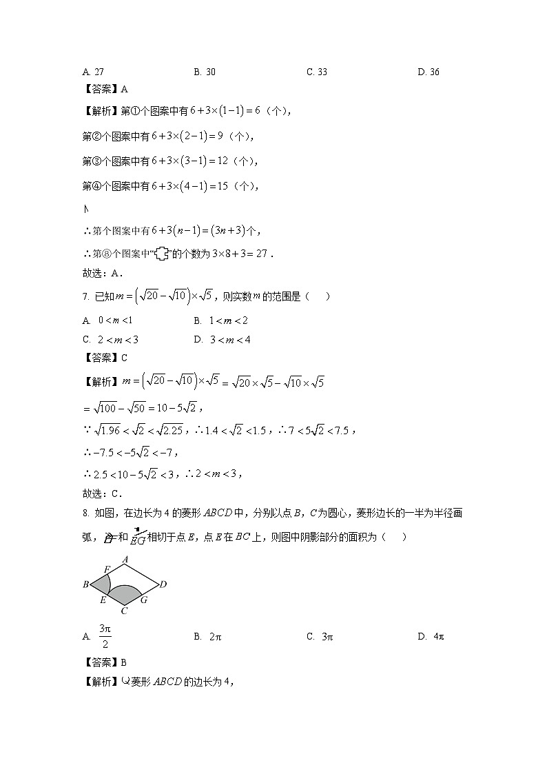 重庆市2025年初中学业水平暨高中招生考试数学试卷(解析版)第3页