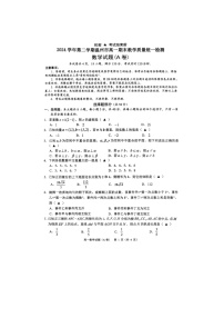 浙江省温州市2024-2025学年高一下学期期末（A卷）考试数学卷含答案