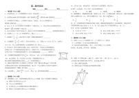 上海市建平中学2024-2025学年高二下学期开学考试 数学试题（PDF版）