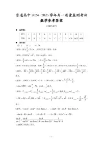 湖北省恩施州普通高中2024-2025学年高一下学期期末考试数学试卷(PDF版附解析)