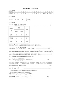 湖北省襄阳市2024-2025学年高二下学期期末考试数学试卷(PDF版附答案)
