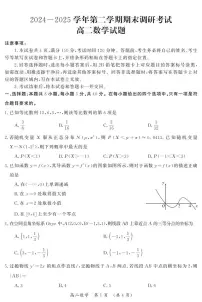 云南省昆明市2024-2025学年高二下学期期末质量检测数学试卷【含答案】