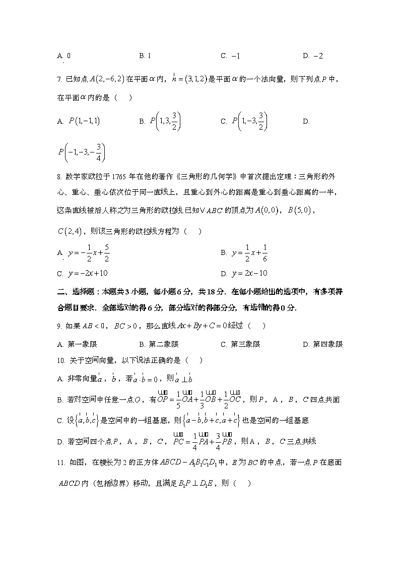 2024_2025学年_福建莆田高二第一学期10月月考数学质量试卷第2页