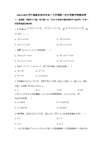 2024_2025学年_福建泉州高一第一学期第一次月考数学试卷