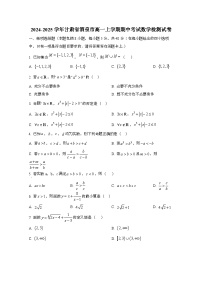 2024_2025学年_甘肃酒泉高一第一学期期中考试数学试卷