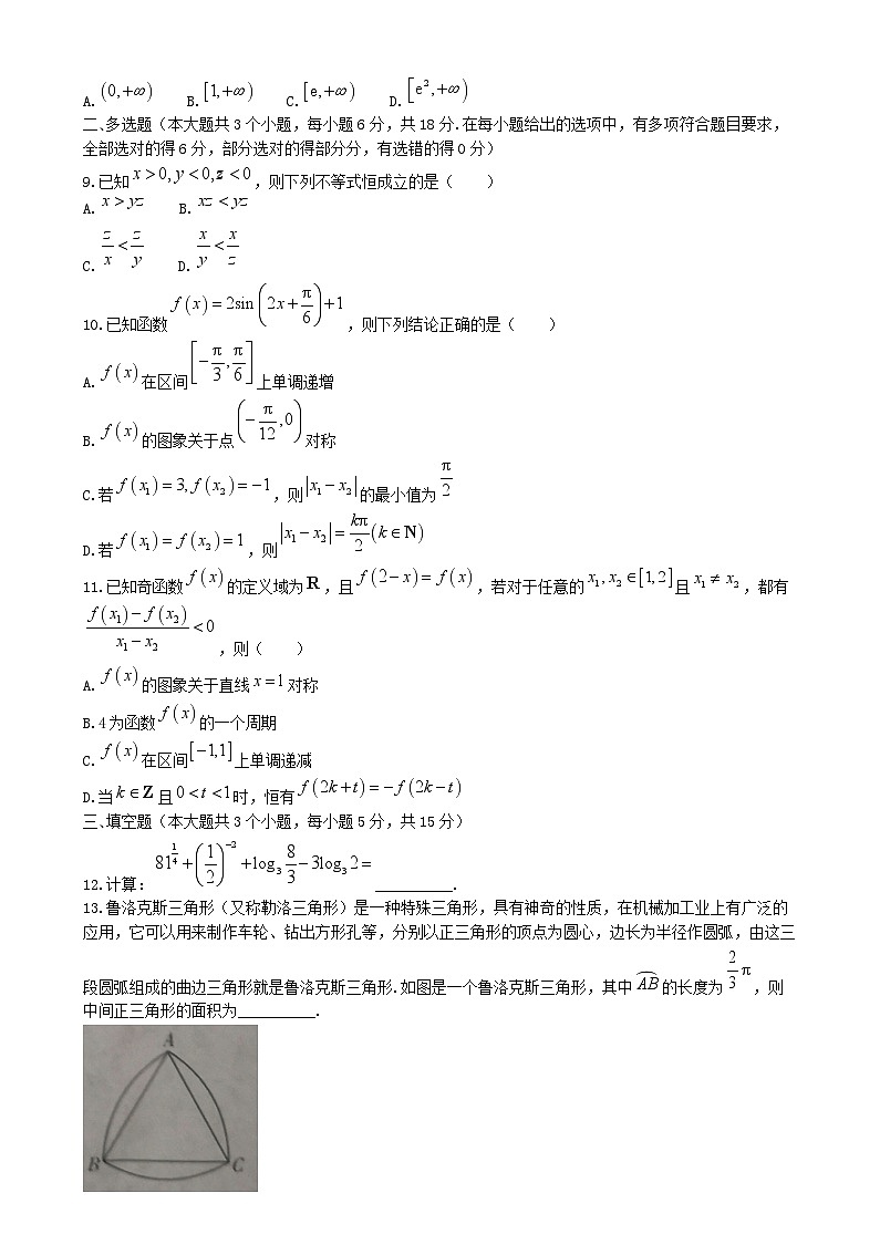 湖南省株洲市2024_2025学年高一数学上学期期末质量检测考试试题含解析第2页