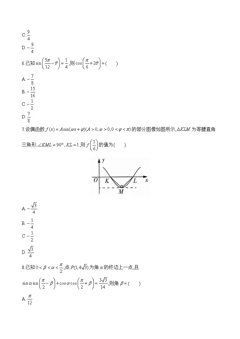 人教B版高中数学必修3 期末测试题(含答案)第2页