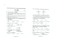 江苏省苏州市2024-2025学年高一上期期末学业阳光指标调研数学卷含答案
