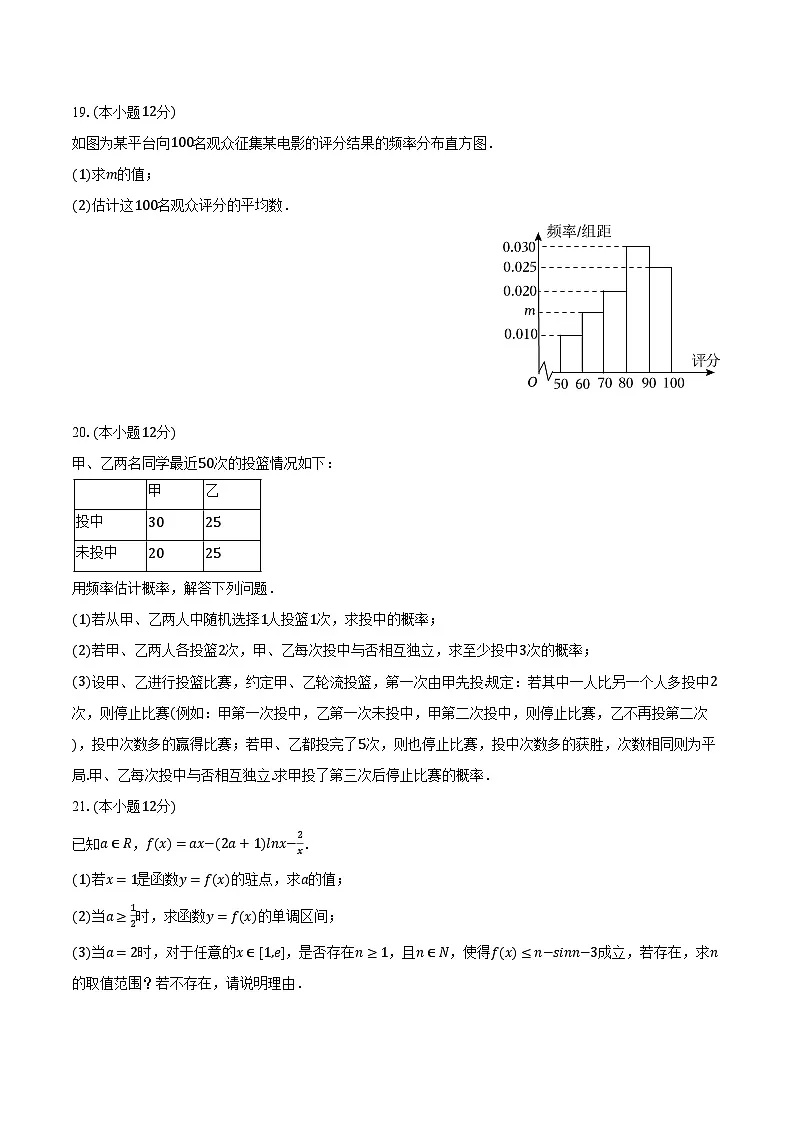 2024-2025学年上海市长宁区延安中学高一(下)期末数学试卷(含解析)第3页
