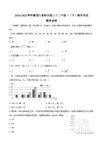 2024-2025学年黑龙江省哈尔滨三十二中高一（下）期末数学试卷（含解析）