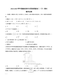 2024-2025学年福建省泉州市四校联盟高二（下）期末数学试卷（含答案）