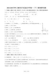 2024-2025学年上海市长宁区延安中学高一（下）期末数学试卷（含答案）