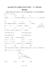 2024-2025学年山东省济宁市育才中学高一（下）期末数学试卷（含答案）