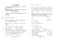 山东省德州市2024-2025学年高一下学期期末考试数学试卷