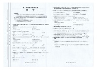 云南省临沧市2024-2025学年高二下学期期末质量测试数学试卷