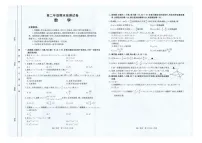云南省临沧市2024-2025学年高二下学期期末质量测试数学试卷