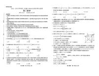 安徽省江淮协作区2024-2025学年高二下学期期末联合监测数学试卷（含答案）含答案解析