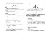 河北省石家庄市2024-2025学年高二下学期期末教学质量检测数学试卷（含答案）含答案解析