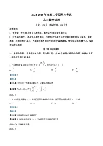 黑龙江佳木斯第八中学2024-2025学年度高二第二学期期末考试数学含答案解析