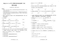 四川省雅安市2024-2025学年高二下学期期末教学质量检测数学试题含答案解析
