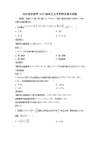河北省承德市2025届高三上学期期末数学试卷（解析版）